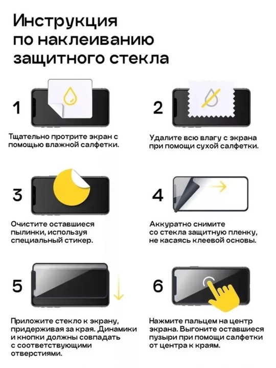 Защитное стекло 9D для Redmi Note 17 / 17 Pro / 17 Pro Max