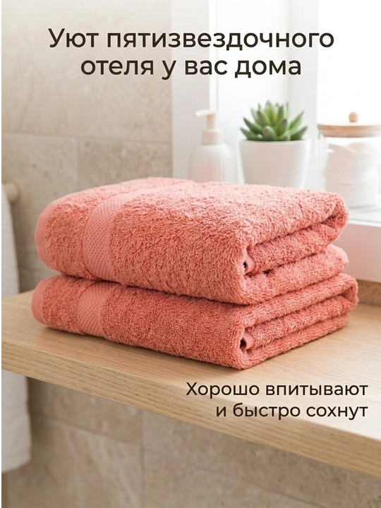 Банное махровое полотенце 70/140 или 90/150