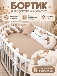 Бежевый