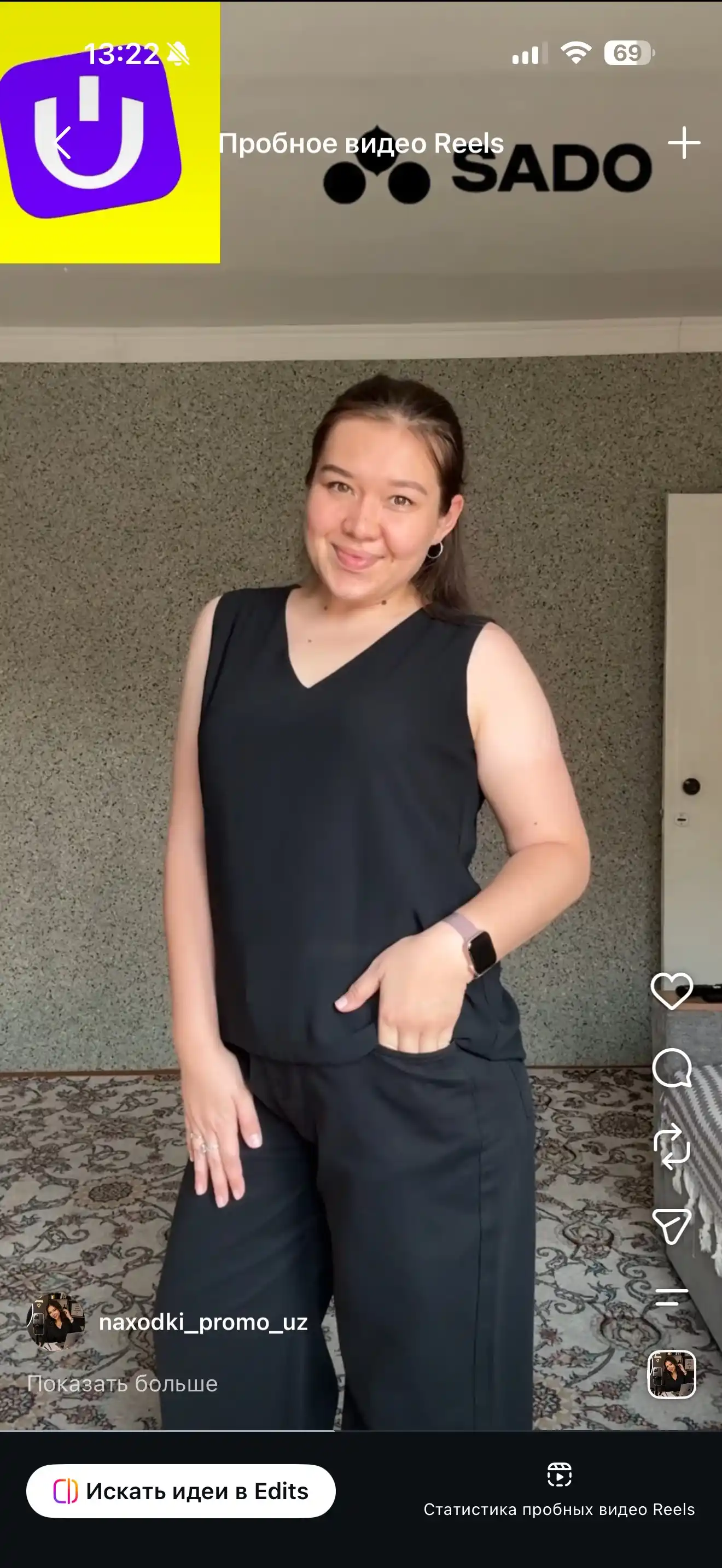 Женские брюки Wide Leg из твила SADO