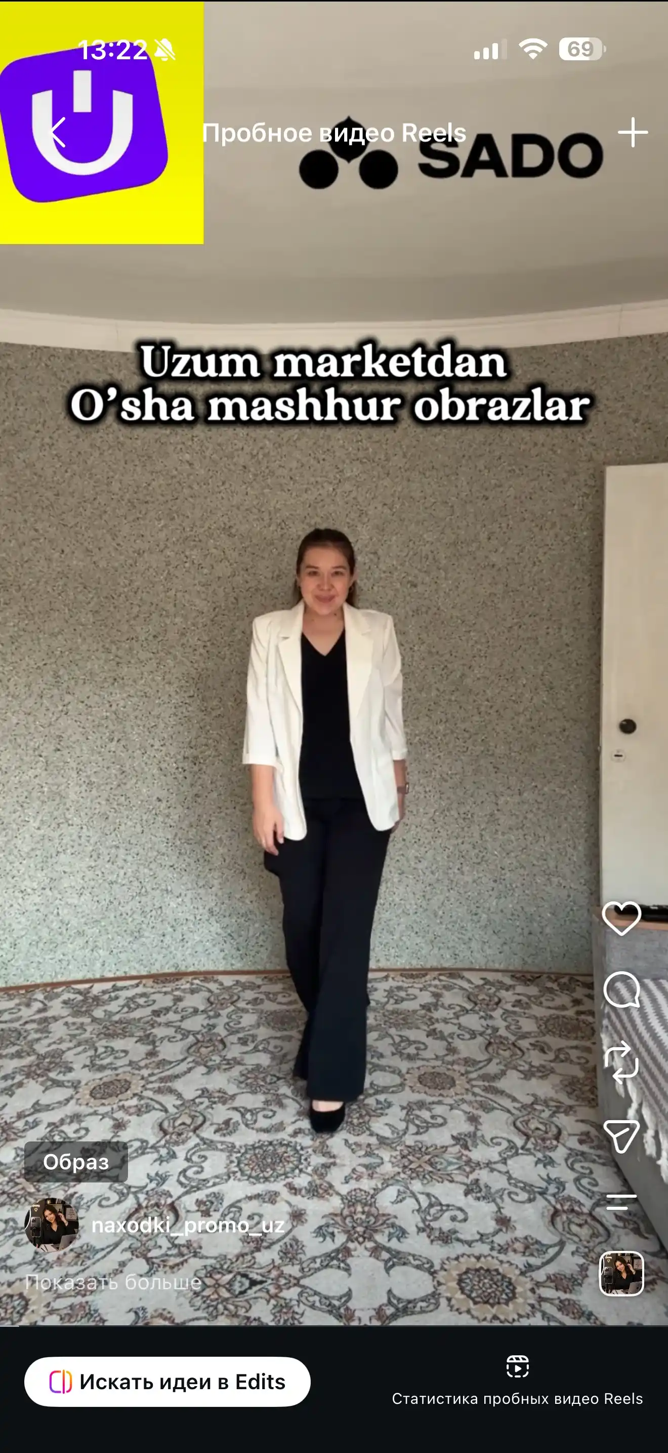 Женские брюки Wide Leg из твила SADO