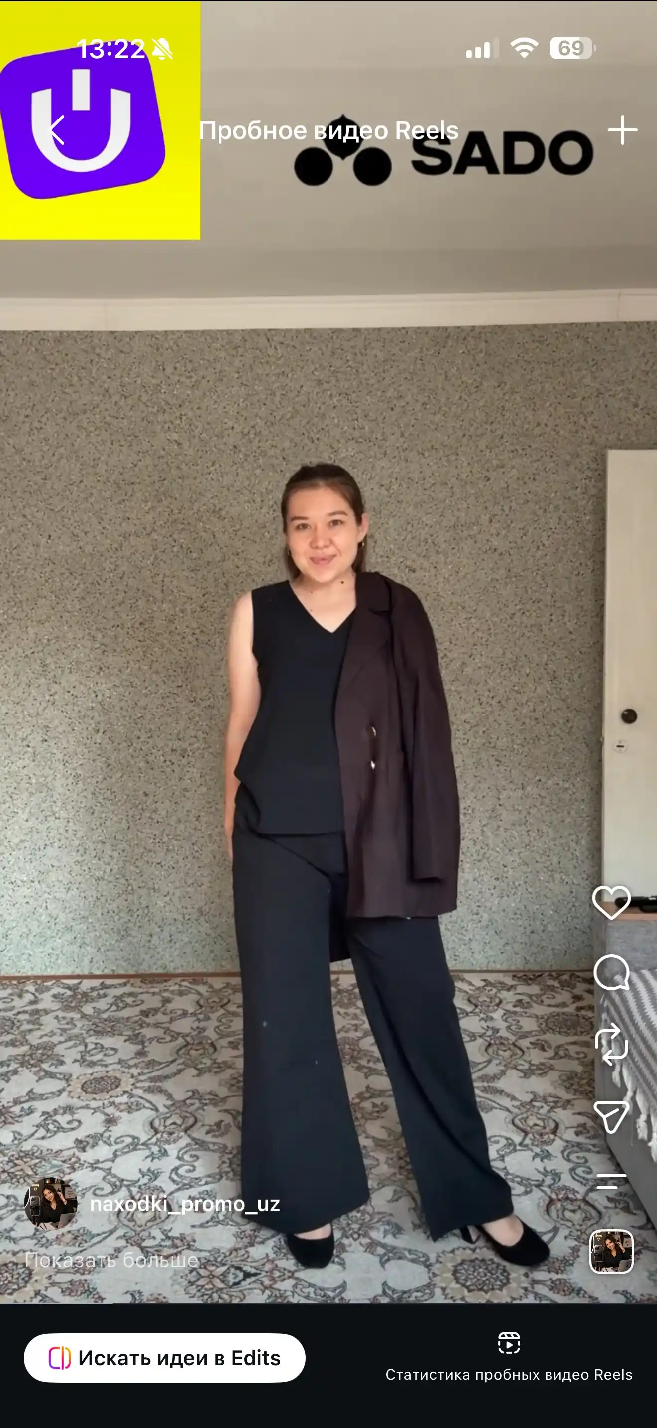Женские брюки Wide Leg из твила SADO
