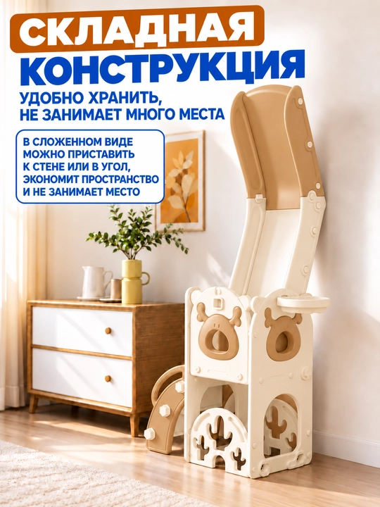 Детская игровая площадка 8 в 1: горка, качели, баскетбол, для детей от 1 до 5 лет