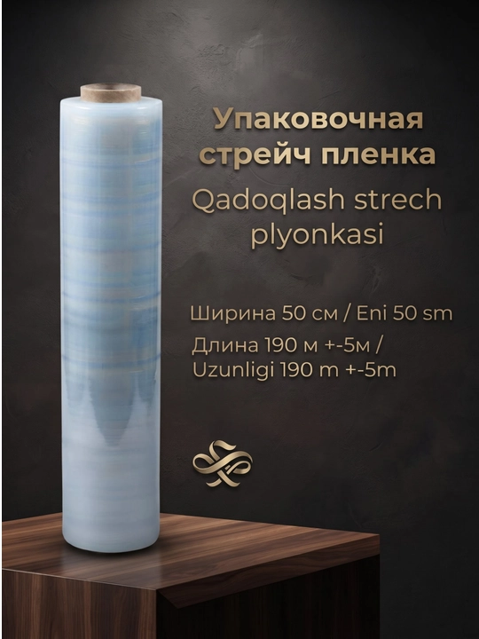 Strech-plyonka - 