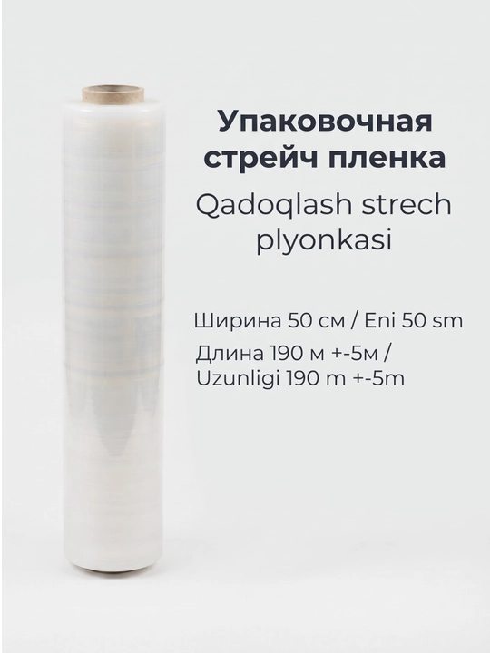 Strech-plyonka