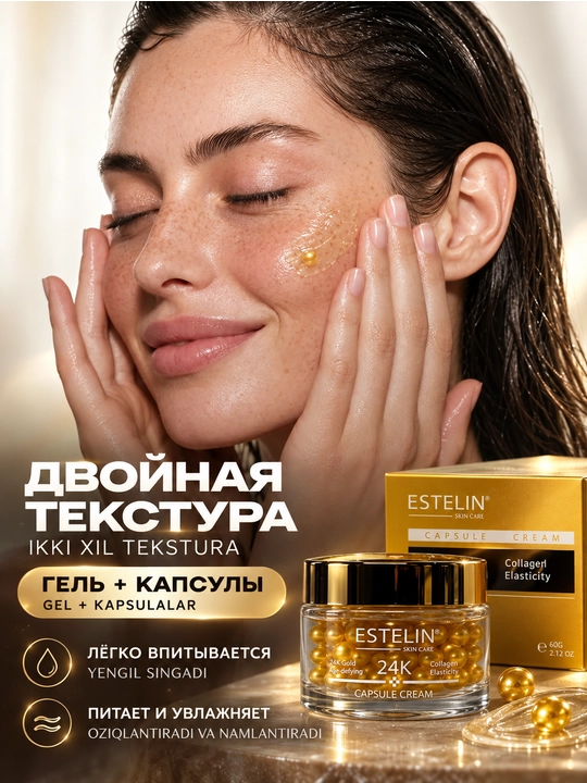 ESTELIN Oziqlantiruvchi yuz kremi, namlantirish va yoshartiruvchi parvarish, 60 g
