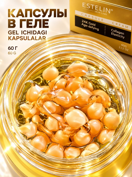 ESTELIN Oziqlantiruvchi yuz kremi, namlantirish va yoshartiruvchi parvarish, 60 g