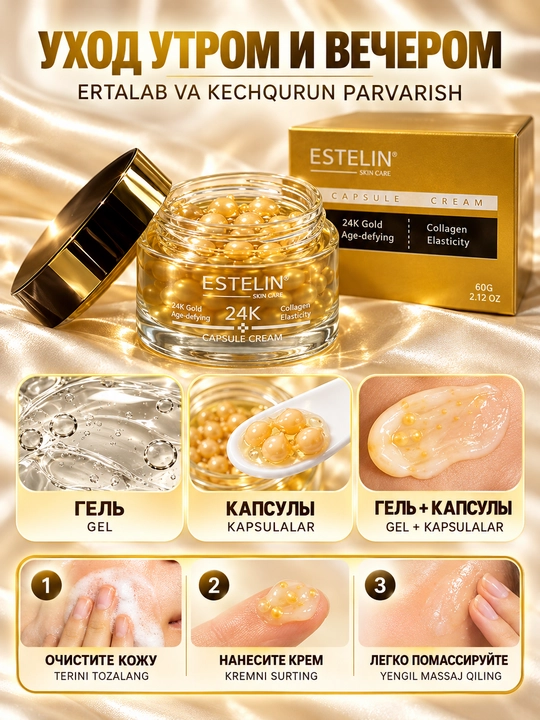 ESTELIN Oziqlantiruvchi yuz kremi, namlantirish va yoshartiruvchi parvarish, 60 g