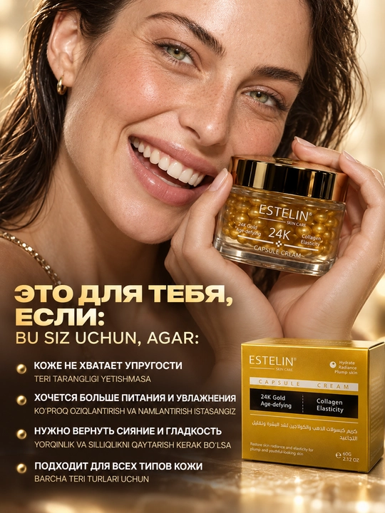 ESTELIN Oziqlantiruvchi yuz kremi, namlantirish va yoshartiruvchi parvarish, 60 g