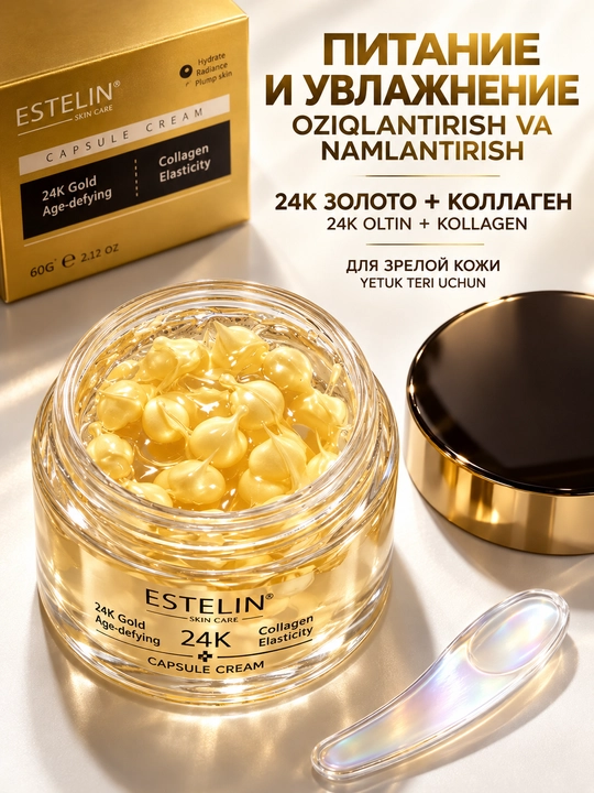 ESTELIN Oziqlantiruvchi yuz kremi, namlantirish va yoshartiruvchi parvarish, 60 g
