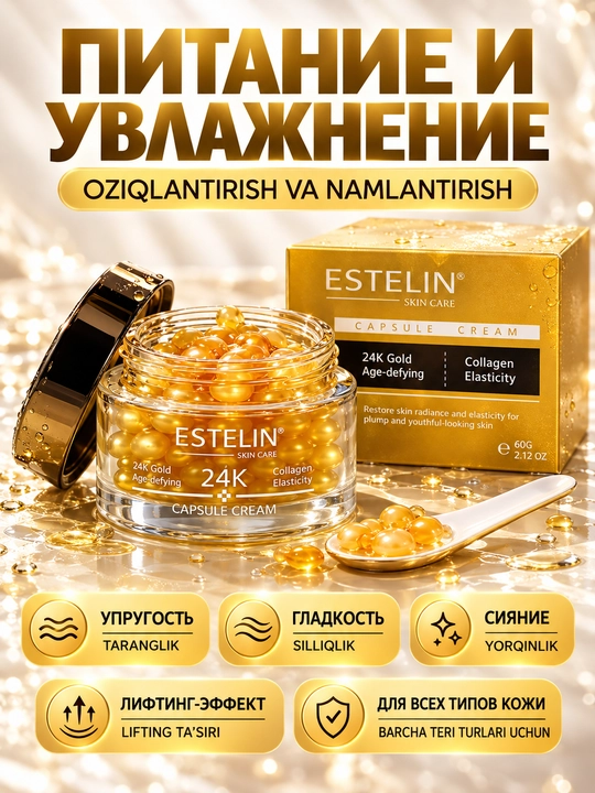 ESTELIN Oziqlantiruvchi yuz kremi, namlantirish va yoshartiruvchi parvarish, 60 g