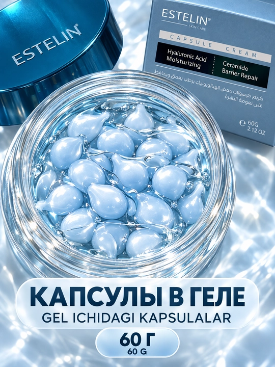 ESTELIN Oziqlantiruvchi yuz kremi, namlantirish va yoshartiruvchi parvarish, 60 g