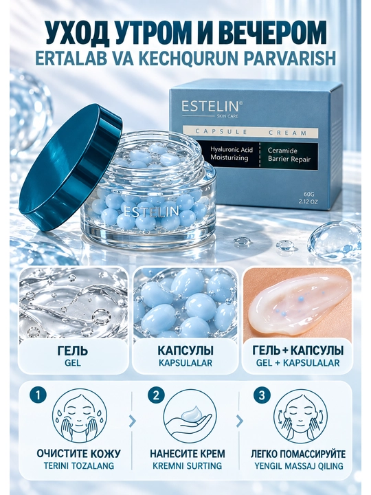 ESTELIN Oziqlantiruvchi yuz kremi, namlantirish va yoshartiruvchi parvarish, 60 g