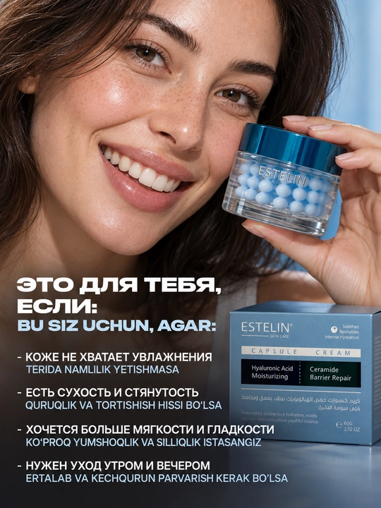 ESTELIN Oziqlantiruvchi yuz kremi, namlantirish va yoshartiruvchi parvarish, 60 g