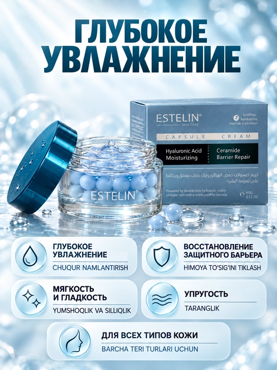 ESTELIN Oziqlantiruvchi yuz kremi, namlantirish va yoshartiruvchi parvarish, 60 g