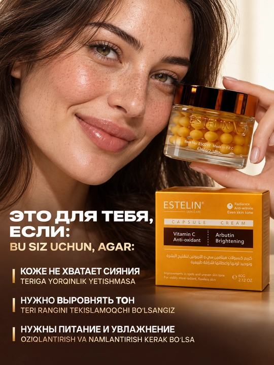 ESTELIN Oziqlantiruvchi yuz kremi, namlantirish va yoshartiruvchi parvarish, 60 g