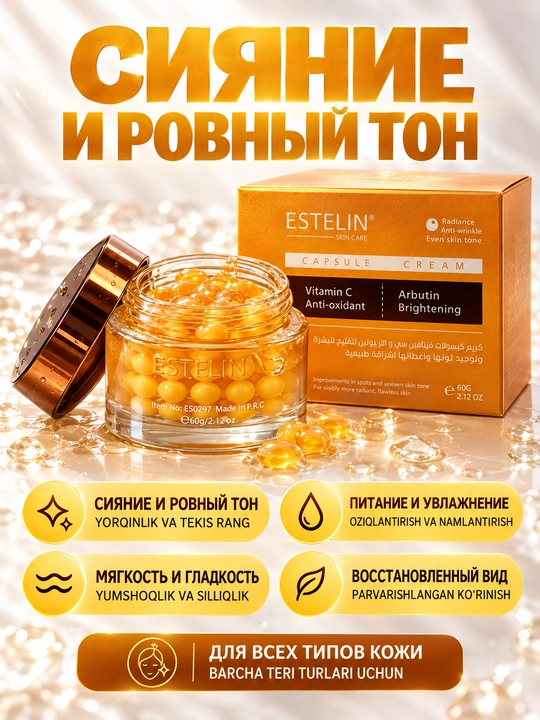 ESTELIN Oziqlantiruvchi yuz kremi, namlantirish va yoshartiruvchi parvarish, 60 g