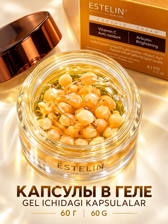 ESTELIN Oziqlantiruvchi yuz kremi, namlantirish va yoshartiruvchi parvarish, 60 g