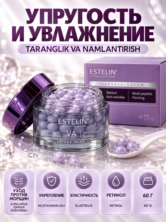 ESTELIN Oziqlantiruvchi yuz kremi, namlantirish va yoshartiruvchi parvarish, 60 g