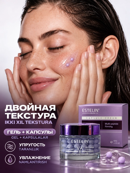 ESTELIN Oziqlantiruvchi yuz kremi, namlantirish va yoshartiruvchi parvarish, 60 g