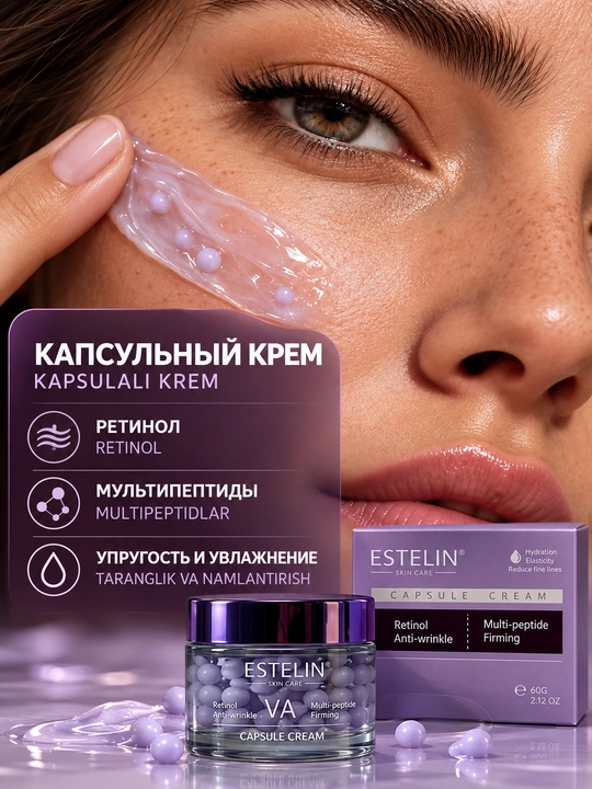 ESTELIN Oziqlantiruvchi yuz kremi, namlantirish va yoshartiruvchi parvarish, 60 g