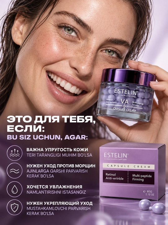 ESTELIN Oziqlantiruvchi yuz kremi, namlantirish va yoshartiruvchi parvarish, 60 g
