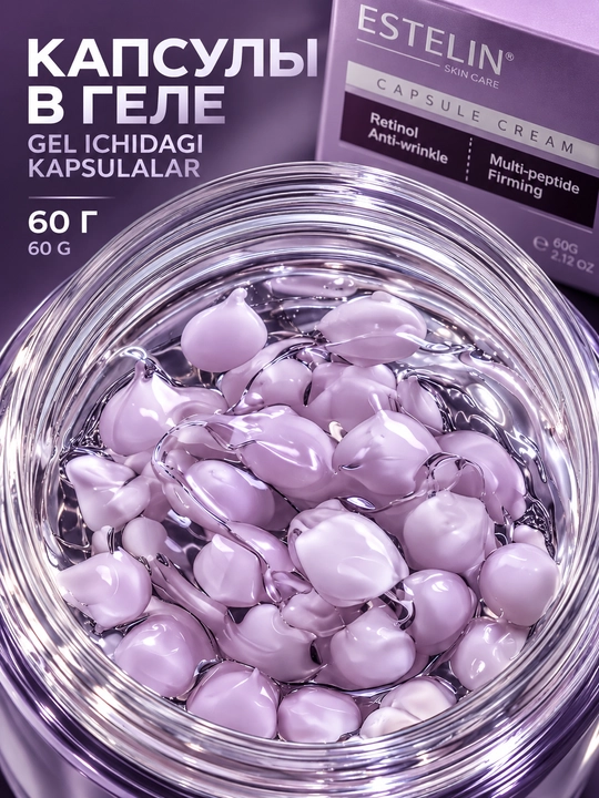 ESTELIN Oziqlantiruvchi yuz kremi, namlantirish va yoshartiruvchi parvarish, 60 g