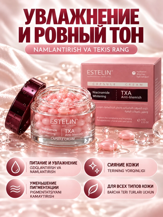 ESTELIN Oziqlantiruvchi yuz kremi, namlantirish va yoshartiruvchi parvarish, 60 g