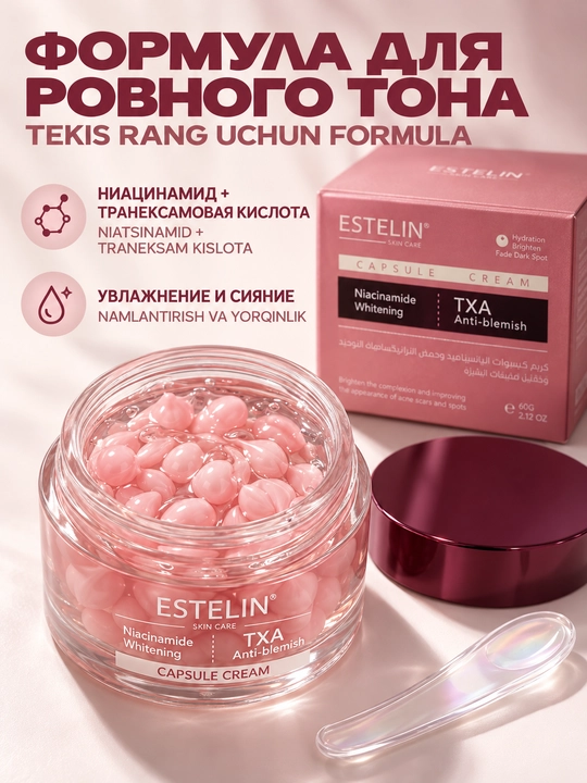 ESTELIN Oziqlantiruvchi yuz kremi, namlantirish va yoshartiruvchi parvarish, 60 g