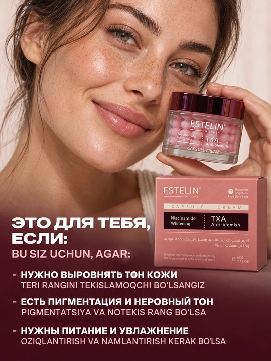 ESTELIN Oziqlantiruvchi yuz kremi, namlantirish va yoshartiruvchi parvarish, 60 g