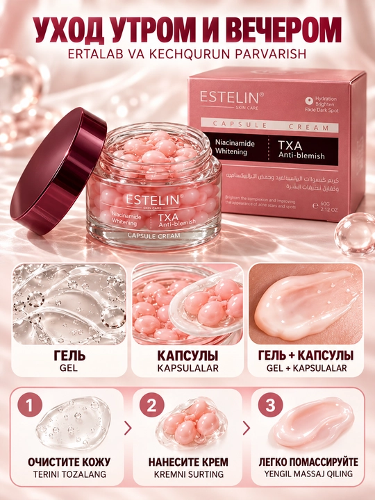 ESTELIN Oziqlantiruvchi yuz kremi, namlantirish va yoshartiruvchi parvarish, 60 g