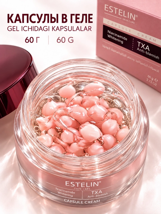 ESTELIN Oziqlantiruvchi yuz kremi, namlantirish va yoshartiruvchi parvarish, 60 g
