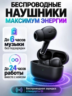 Черный