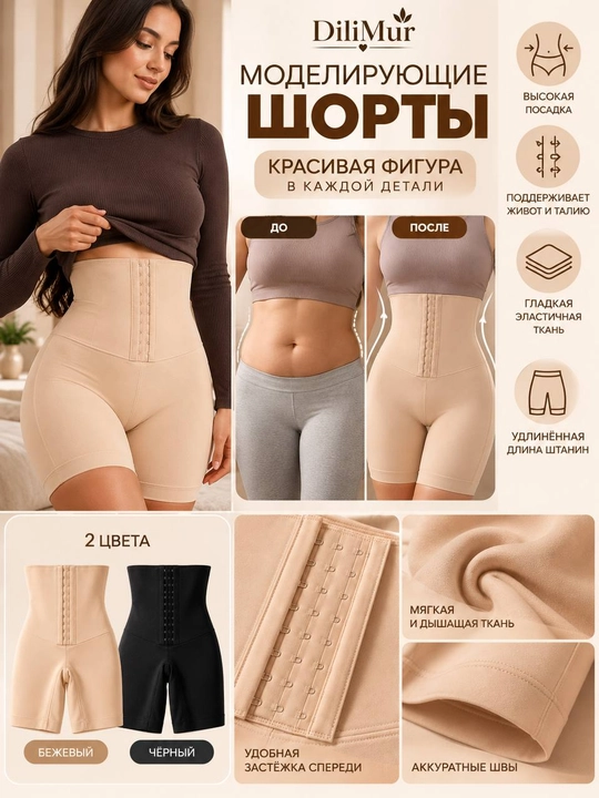 Боди женское, утягивающее белье, корректирующее, скимс, бандаж - 