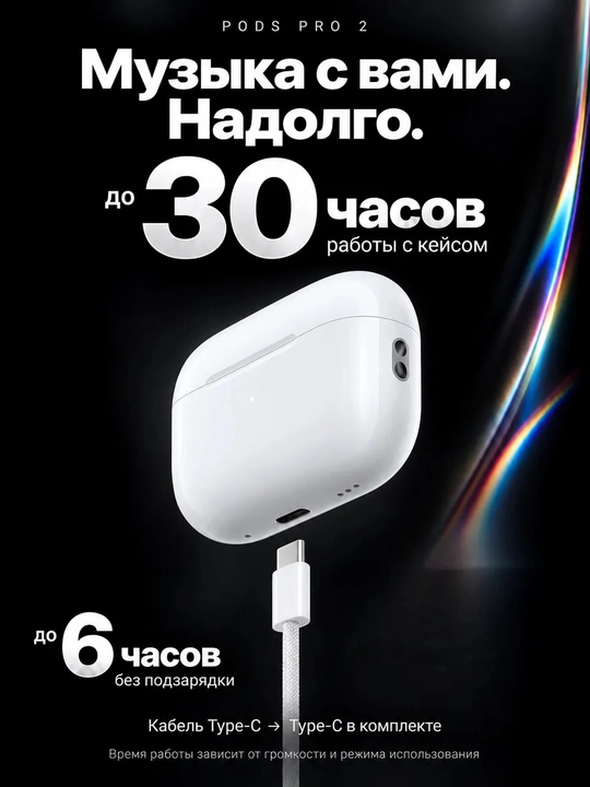 Беспроводные наушники, Pods Pro 2,чистый звук с активным шумоподавлением