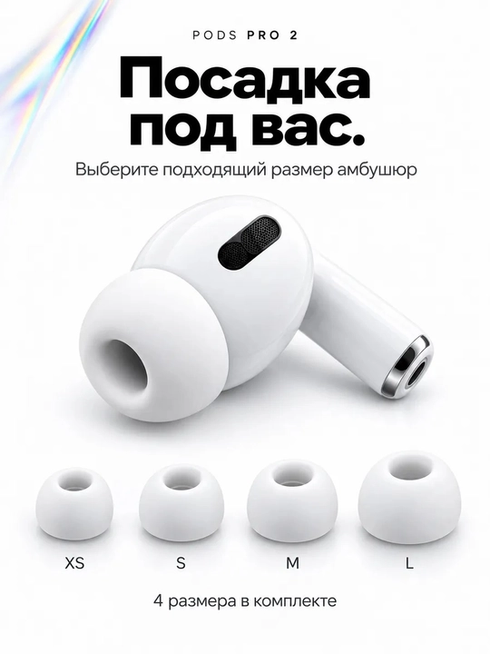 Беспроводные наушники, Pods Pro 2,чистый звук с активным шумоподавлением
