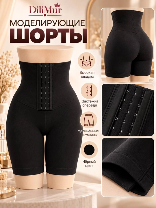 Утягивающее белье, утягивающее боди, утягивающее и корректирующее белье, скимс боди