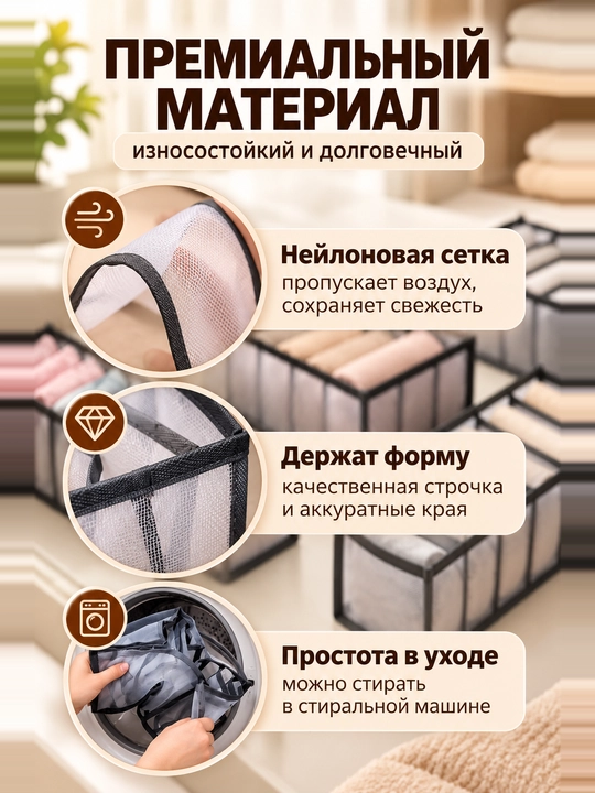 Органайзер для хранения белья, вещей, носков и маек. Набор 3 шт