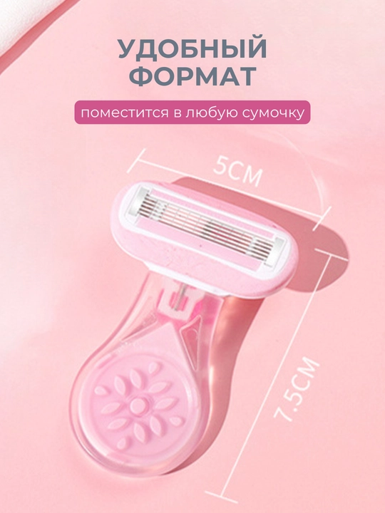 Ayol ustarasi, qayta foydalanish mumkin, sumkada, sayohat formati, mini ustara