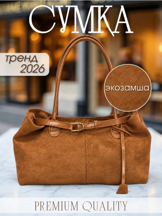 Сумка женская, сумка на плечо, кожаная, для учебы, А4, тоут - 