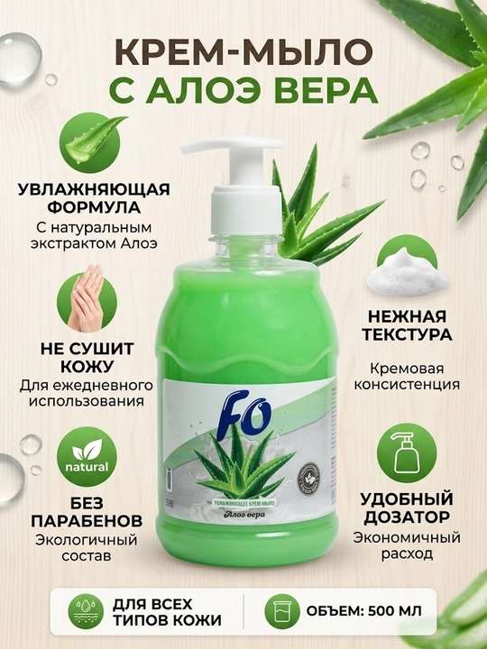 Жидкое мыло для рук и тела, жемчужное, увлажняющие, антибактериальное мыло