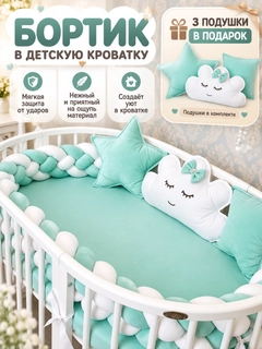 Ментоловый