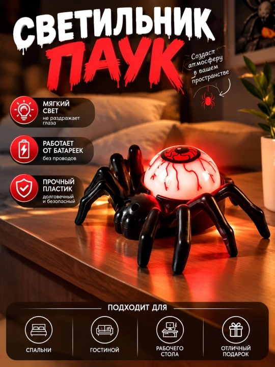 Xellouin uchun LED o'rgimchak sham