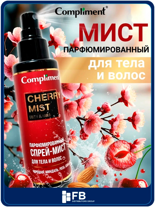 Парфюмированный спрей-мист Compliment для тела и волос, увлажняющий, 110 мл - 