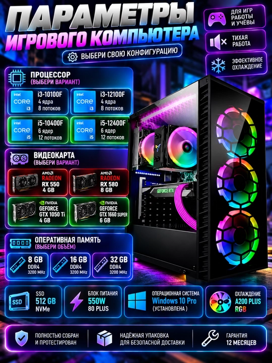 Игровой компьютер с процессором Core i7, 8 ГБ ОЗУ, 512 ГБ SSD, Ge Force GTX 1660 s
