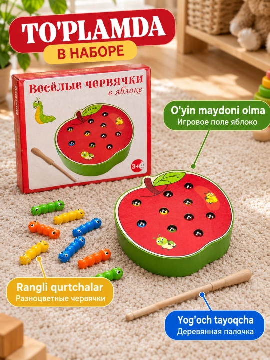 Развивающая настольная игра Весёлые червячки в яблоке — обучающие игры для детей 3+