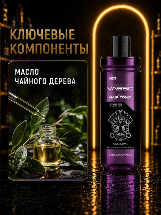 VASSO Hair Tonic Sebum Control — тоник для жирных волос