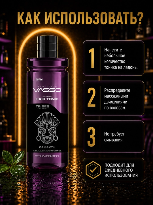 VASSO Hair Tonic Sebum Control — тоник для жирных волос