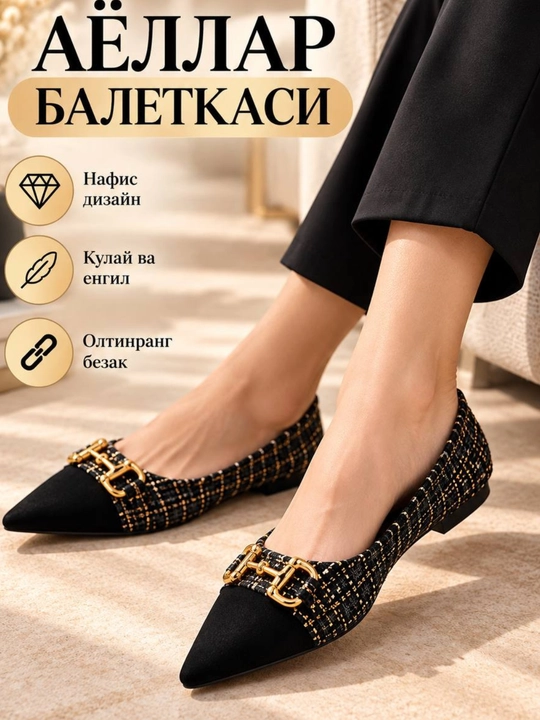 Ayollar tuflisi, baletka