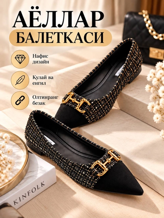 Ayollar tuflisi, baletka